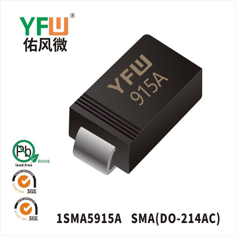 1SMA5915A   SMA(DO-214AC)_印字:915A穩(wěn)壓二極管YFW佑風(fēng)微